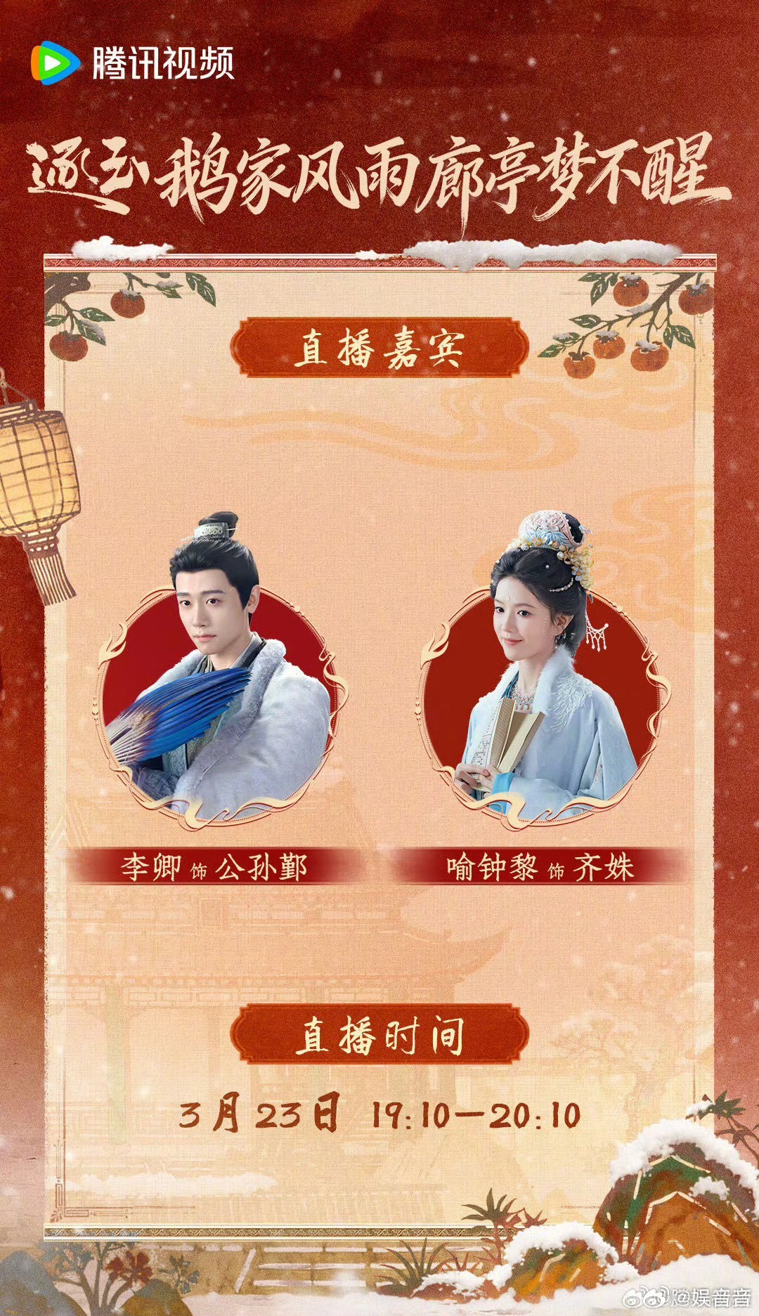 李卿喻钟黎复刻求婚李卿公主你不想接受我就告诉我 电音公主喻钟黎直播间状况百出也超