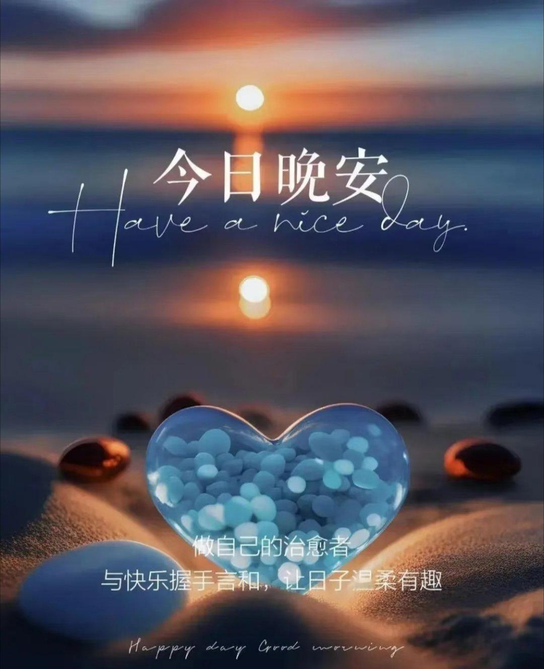 晚安 时间不一定能证明很多东西，但是一定能看透很多东西。坚信自己的选择，不动摇，