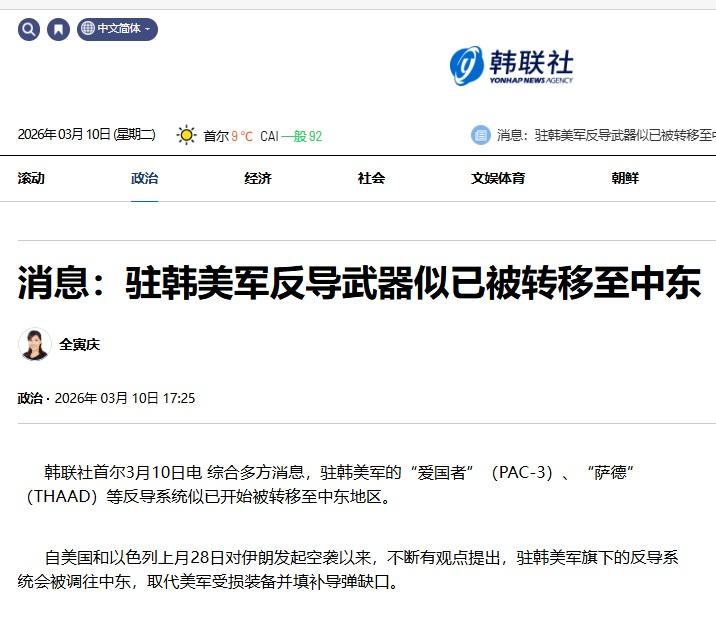 真没想到，韩国的萨德系统会以这种方式运走！

2017年，萨德系统正式部署在韩国