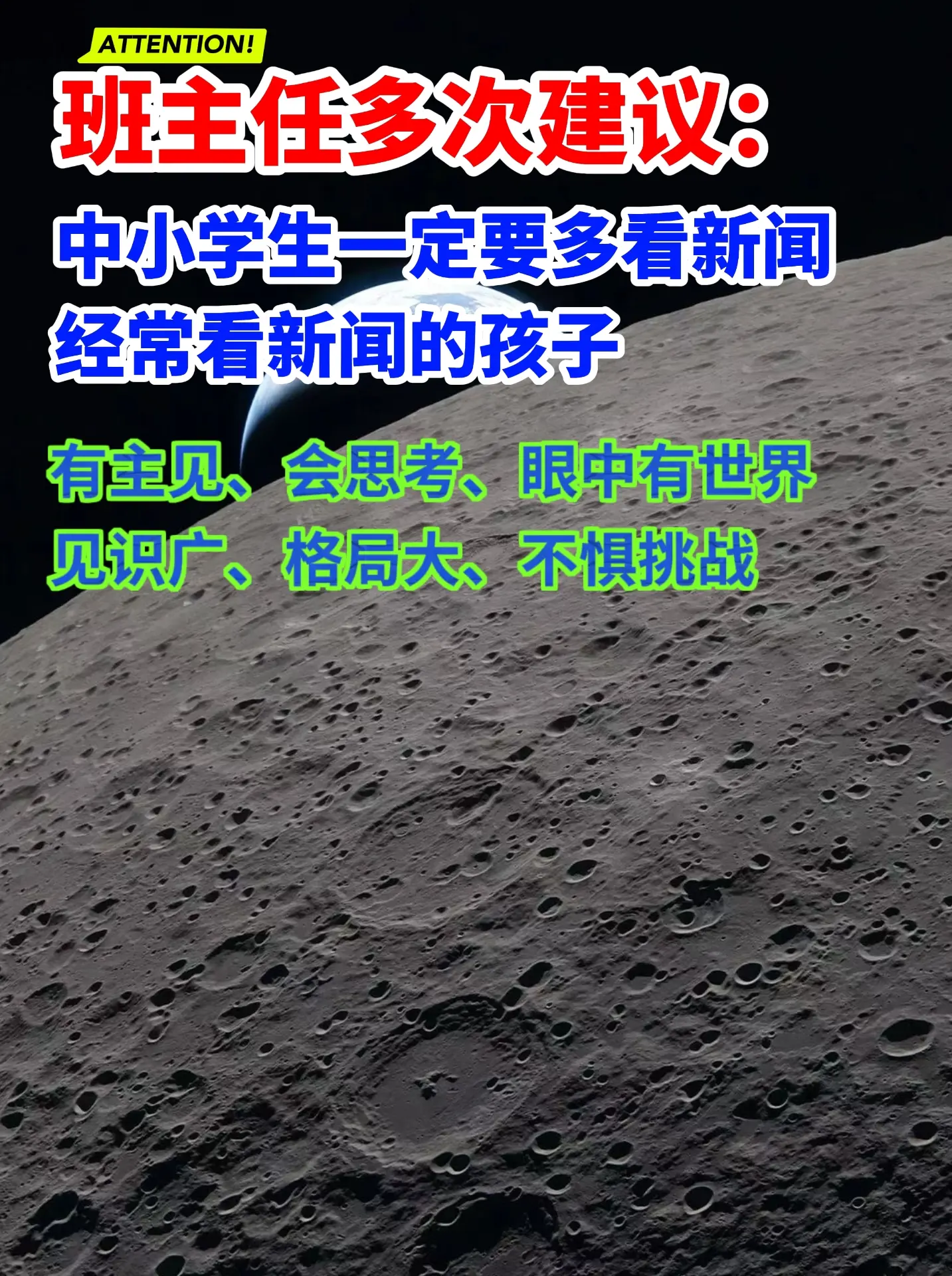 专为中小学生打造的新闻报纸🔥。用孩子看的懂的文字，讲述时事热点新闻...