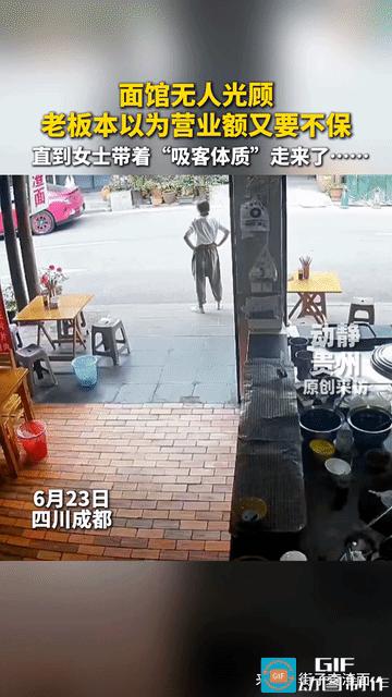 “解释不清了！”四川成都，面馆无人光顾，老板娘站在门口心里十分着急，本以为今天又