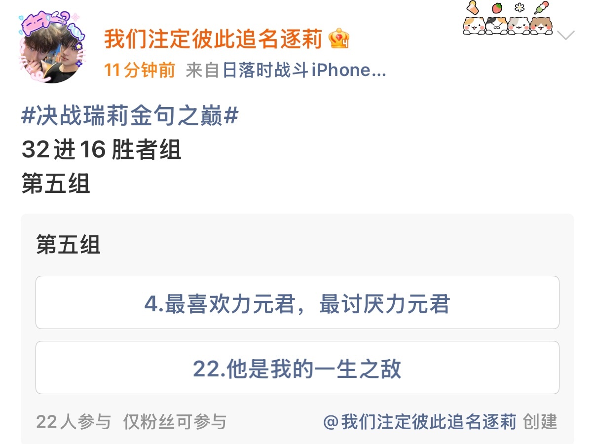 唯一一组纠结了好久都选不出来的我选择放弃 