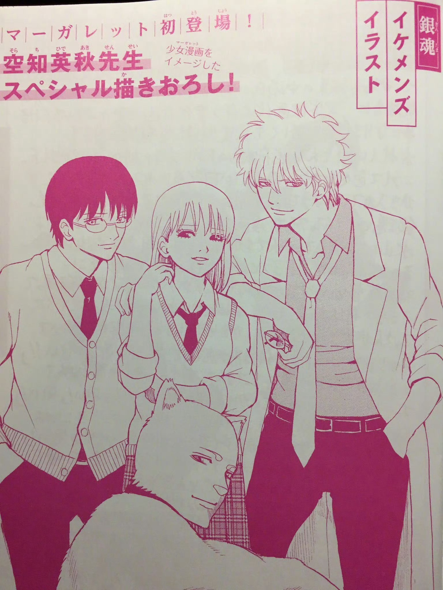 大猩猩早期画的与少女漫画杂志联动时绘制的万事屋三人组和拟人化的定春[费解] 