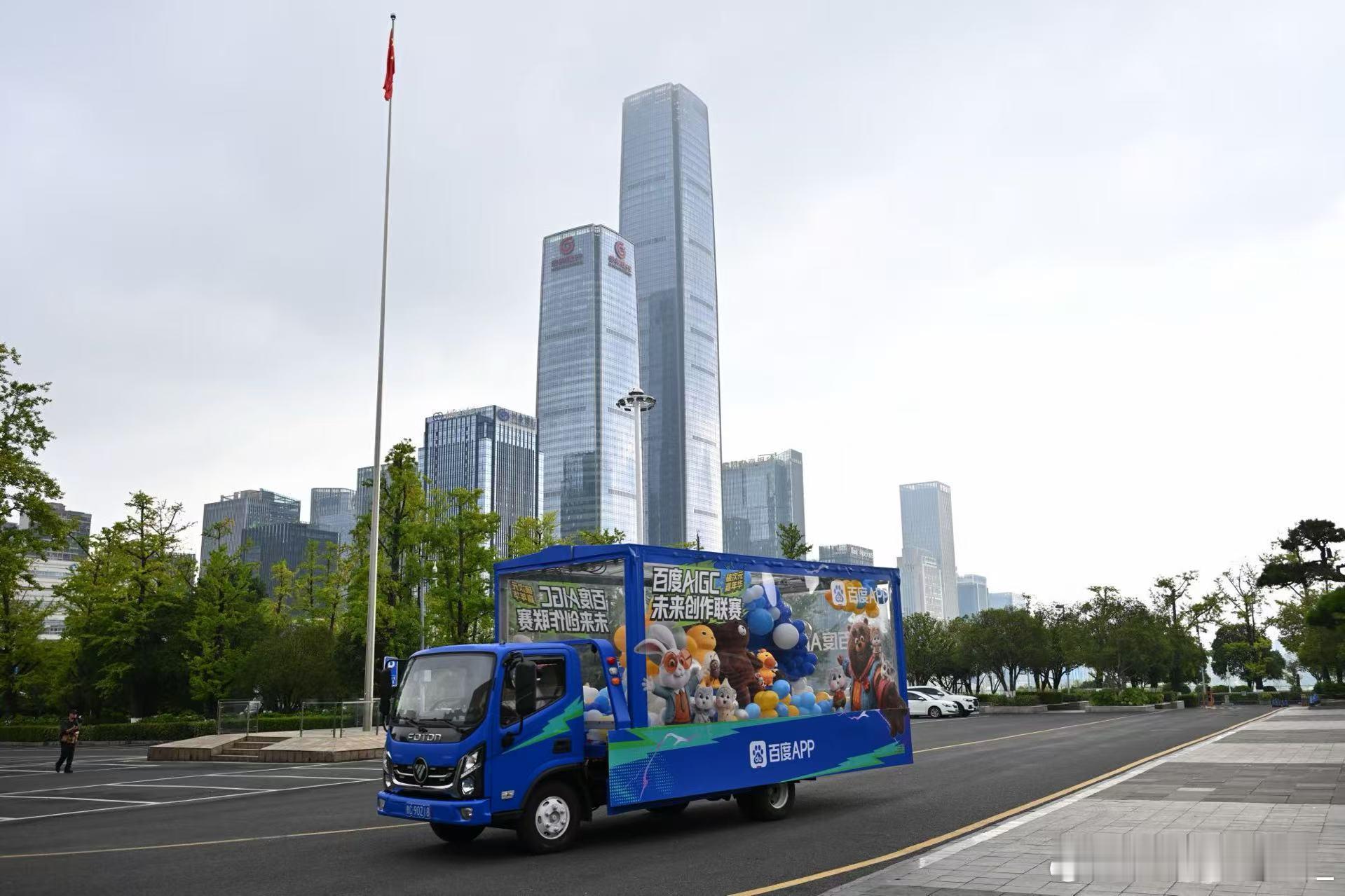 AIGC跨次元专列正在开往贵阳贵阳这场AIGC破次元线下盛典也太燃了，百度AIG