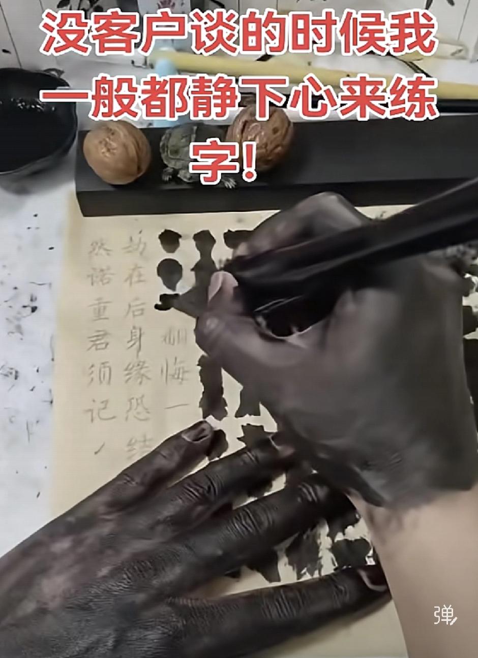 一般书法是别人能看懂，自己也能看懂。高级书法是别人看不懂，自己能看懂。最高境界就