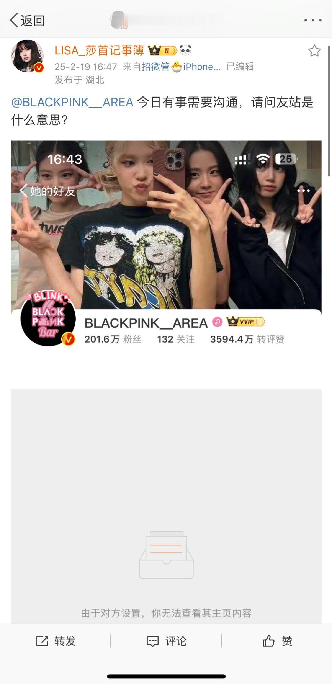 [话筒] OMG！！如何看待BLACKPINK团站大粉拉黑Lisa团站大粉？Li