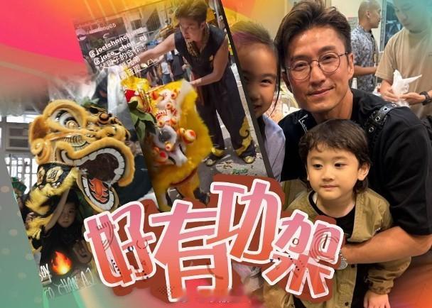 【On.cc】陳山聰孖3歲兒子街頭舞獅　細細個唔怕辛苦耐熱力強視帝陳山聰自3歲開
