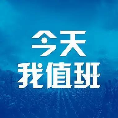 体制内的家人们注意了！不是所有值班都白干，这几类人按规定能领值班补贴。
1. 公