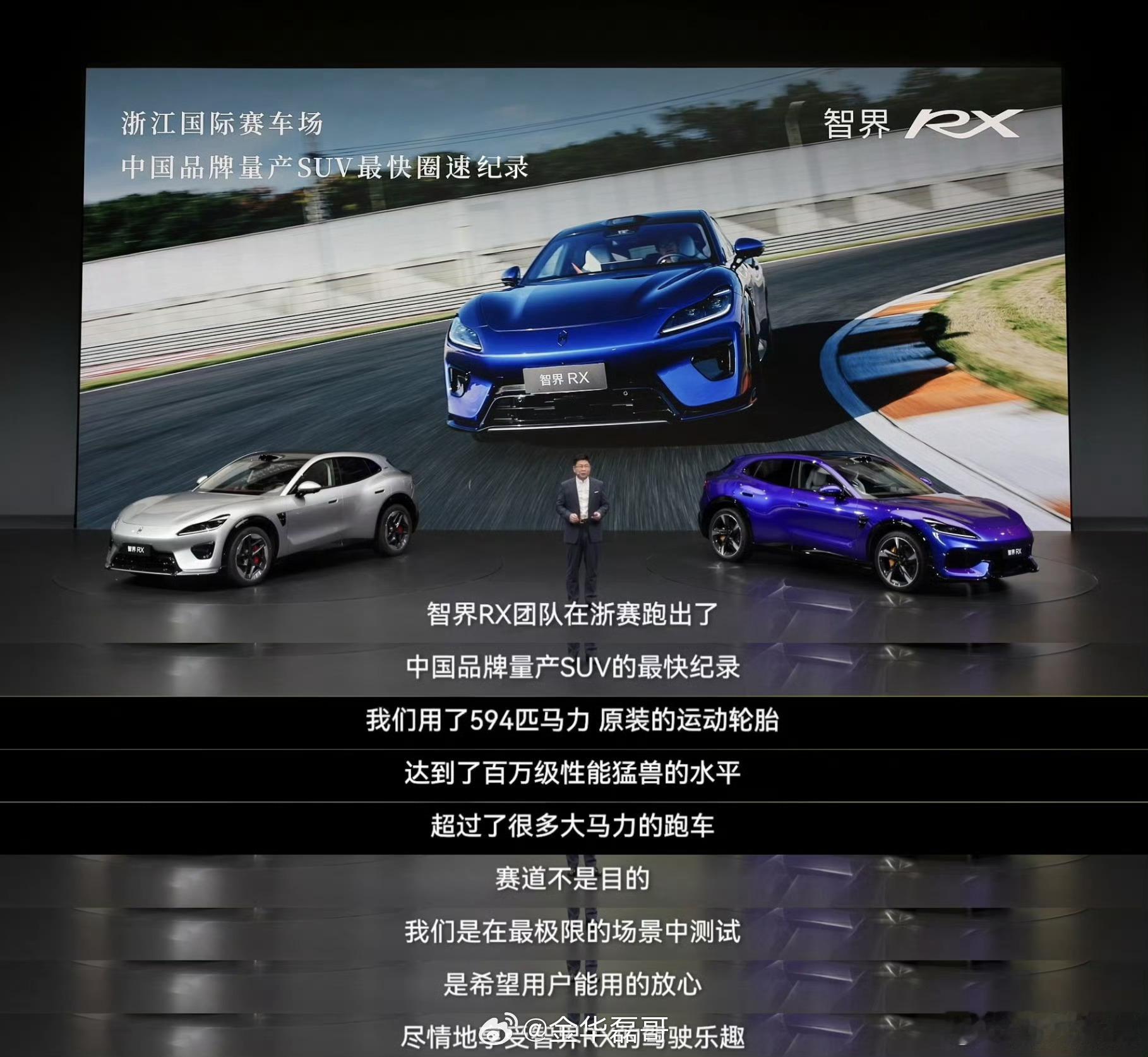 尹同跃称智界每一款都是鸿蒙智行首发从20万级家用到50万级豪华，从轿车、SUV到