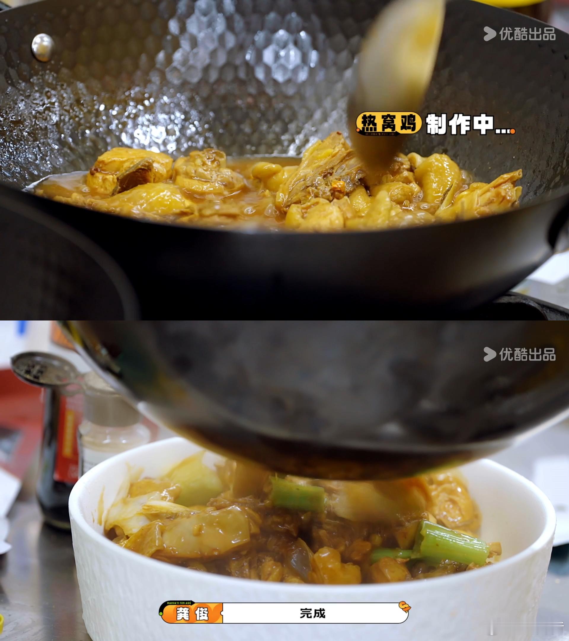 龚俊这菜看着就帅 顾客看龚俊上热窝鸡就夸菜帅，明摆着醉翁之意不在酒 ​​​