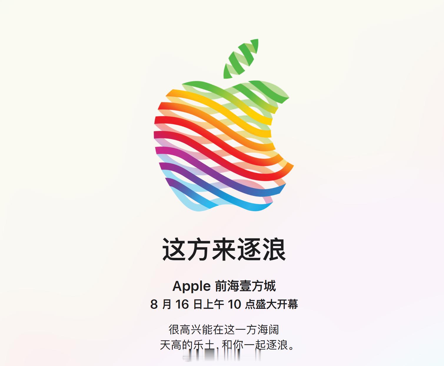 继深圳这边第三家 Apple Store 直营店即将开业消息的放出，大连百年城店