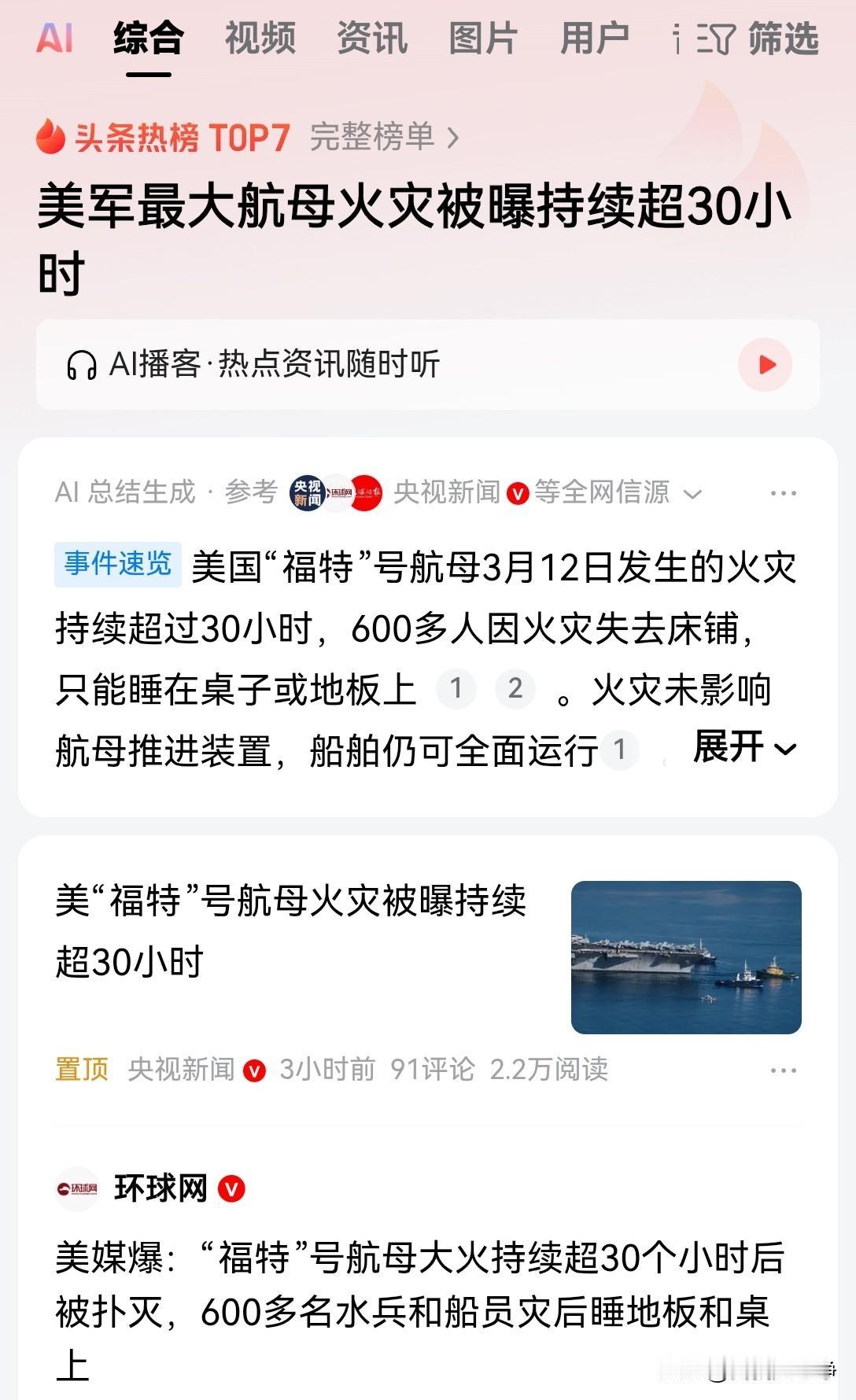 这条新闻曝光之前，我们以为中东这场战争只不过是把美国的底裤给扒下来了
可是当您看