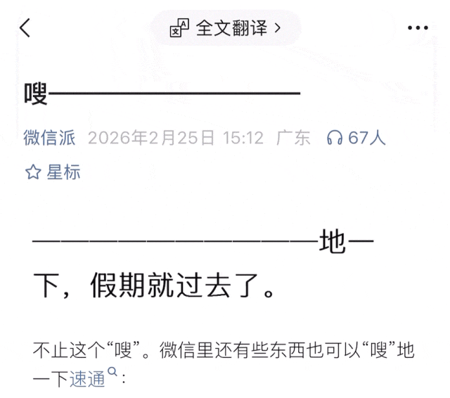 微信又出新功能了！
网友:这回是真的实用！
不仅更新了3大功能，而且踩中日常社交