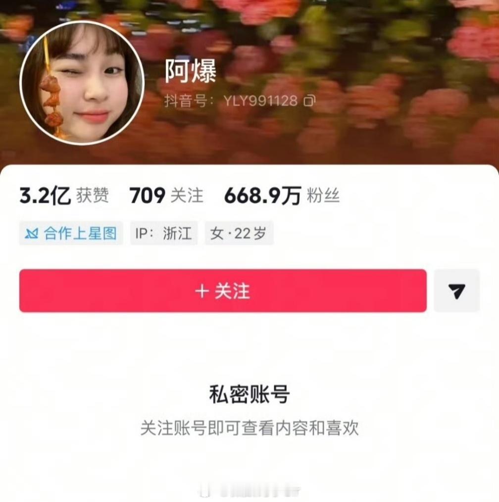 阿爆这又是哪位博主啊？我怎么头一次刷到