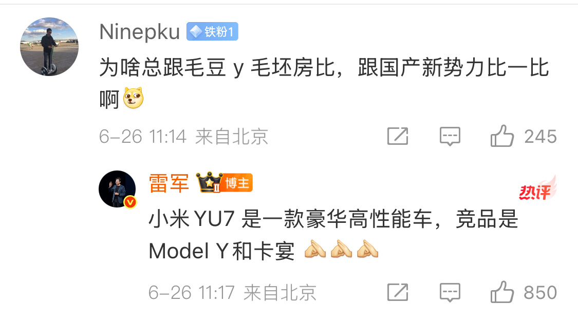 雷军回应为什么老是和特斯拉对比，称小米YU7 是一款豪华高性能车，竞品是 Mod