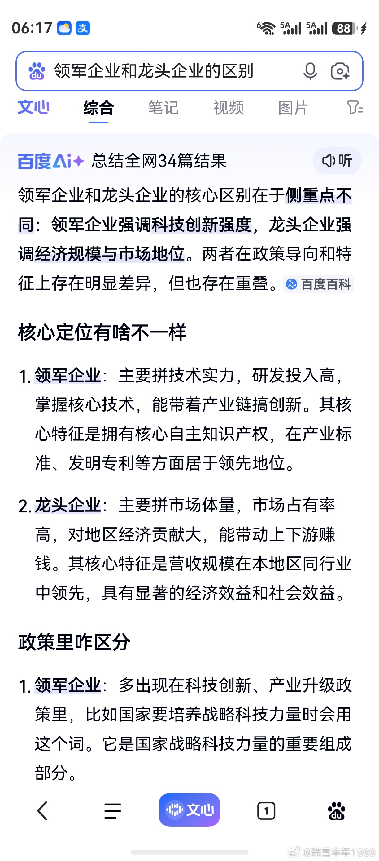 你投资的公司，是领军企业还是龙头企业？ 