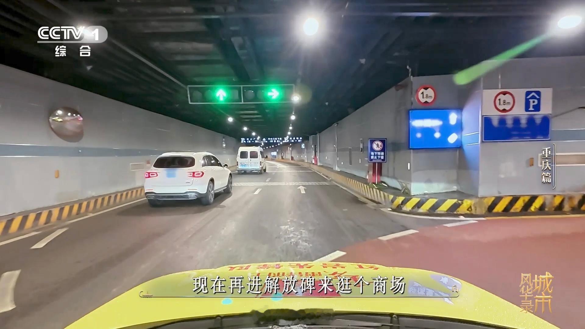 城市风华录汽车在重庆也能坐电梯8D重庆又解锁隐藏地图 重庆的交通系统我只能说牛！