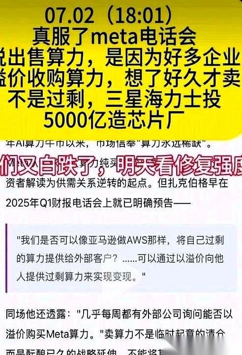 7月2日的盘面，大盘砸出一个深坑。但就在资金疯狂从高位撤退的当口，一份关于“半导