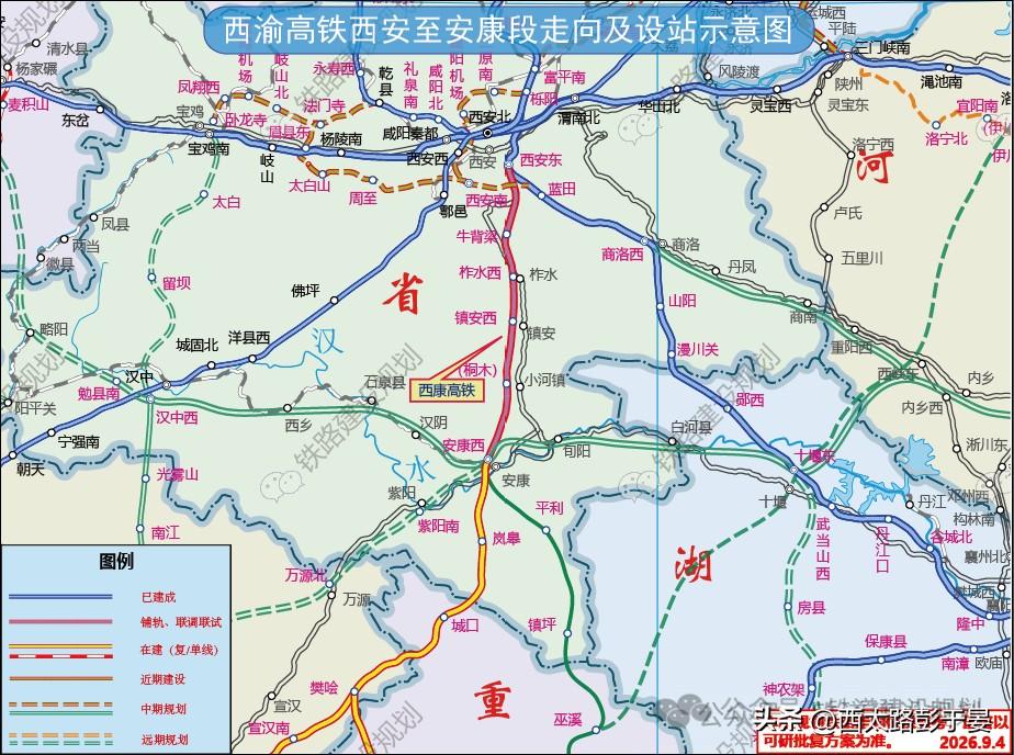 定了！9月28日西渝高铁西康段正式开通，西安45分钟到安康

重大交通喜讯，西渝