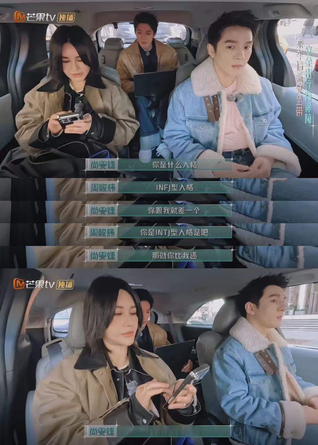 尚雯婕尚雯婕夸INFJ合伙人高光时刻合伙人周峻炜介绍自己是 INFJ 后，尚雯婕