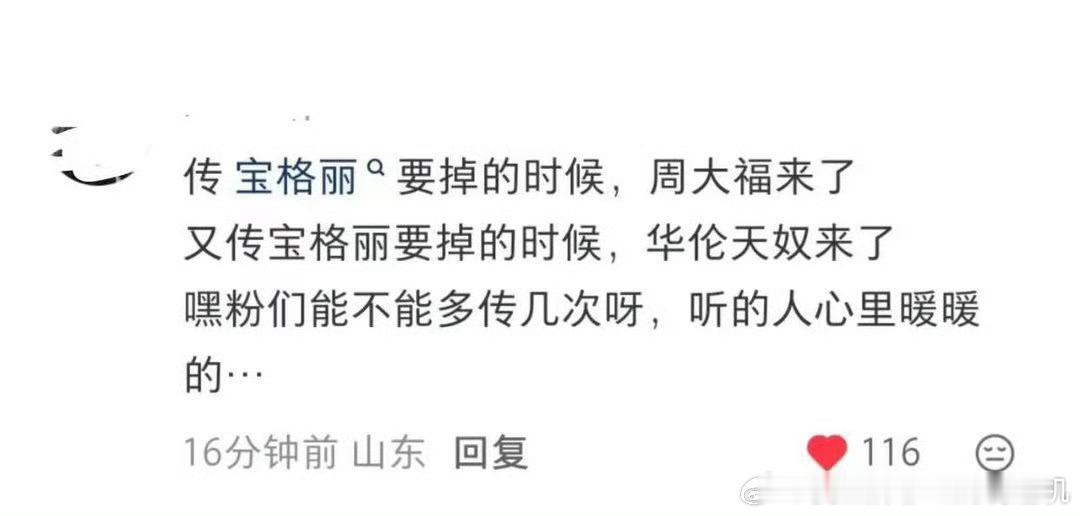 嘿子完全报喜鸟来的 ​​​