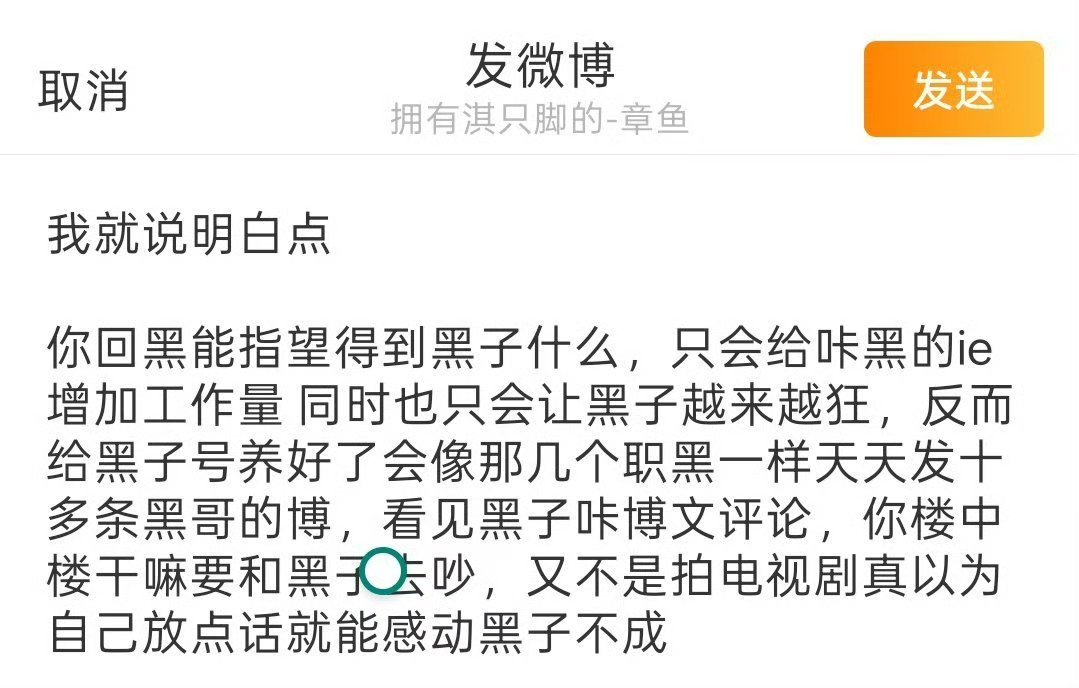 真的不要去回嘿，你回嘿只会增加他的热度根本解决不了任何问题，直接jb就好，🈲回