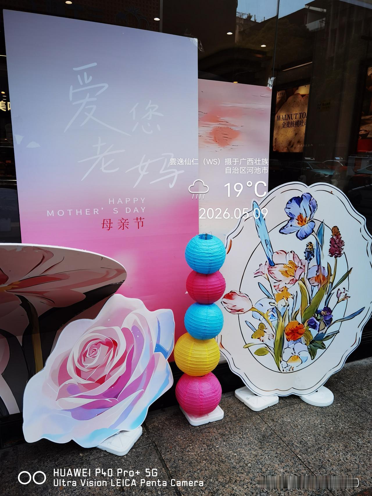 月居生活记录（9707）广西壮族自治区河池市（134）：母亲节、早市、背影、大洋