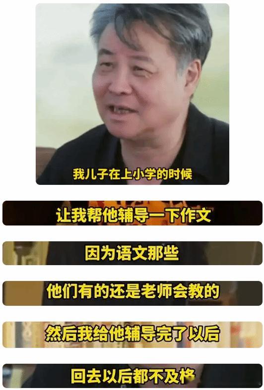 中国文坛大家余华辅导儿子语文后 儿子没及格著名作家余华在近期的一档综艺节目中，分