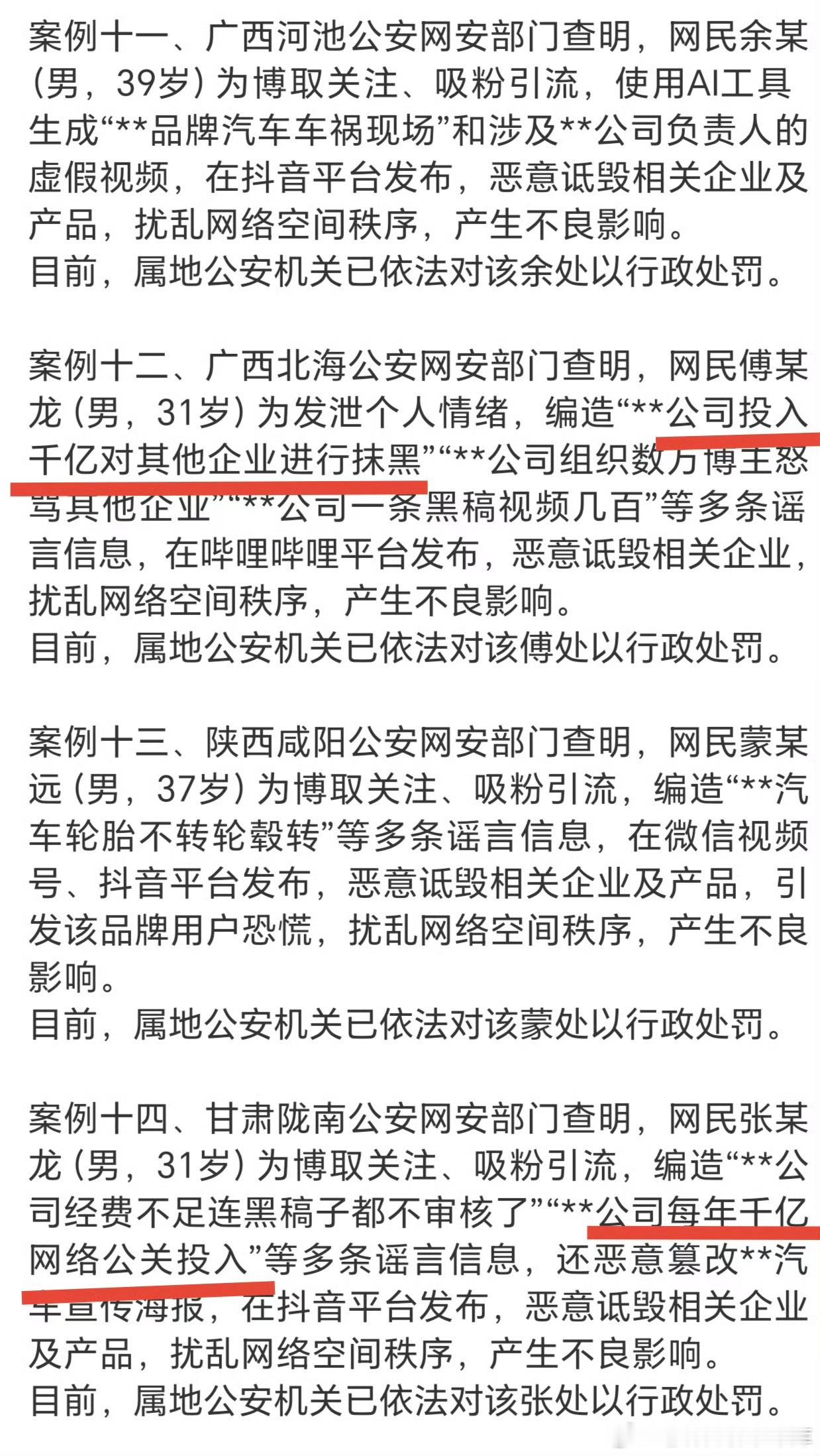 这些造谣全部冲华为来的啊。我就说MK老实说环卫工环卫工。原来也是ai造谣的呀大v