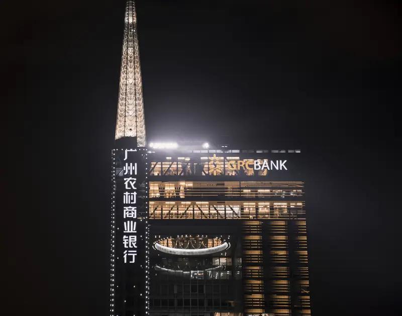 最近广州农商行可火了，多名员工在社交平台吐槽，被要求退还2022年至今的过节费，