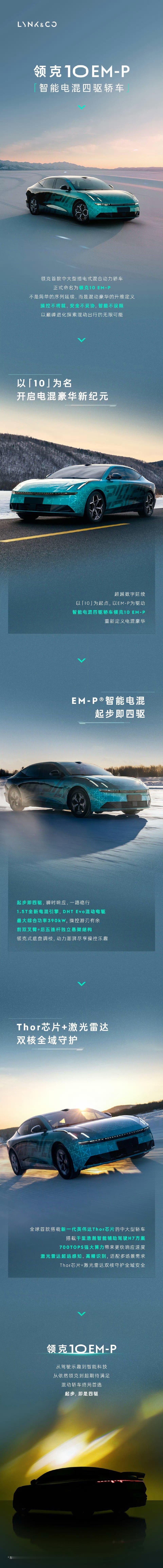 之前试驾Z10，觉得这车的基本功挺惊艳的，当时也旁敲侧击说下一款混动车是不是就是
