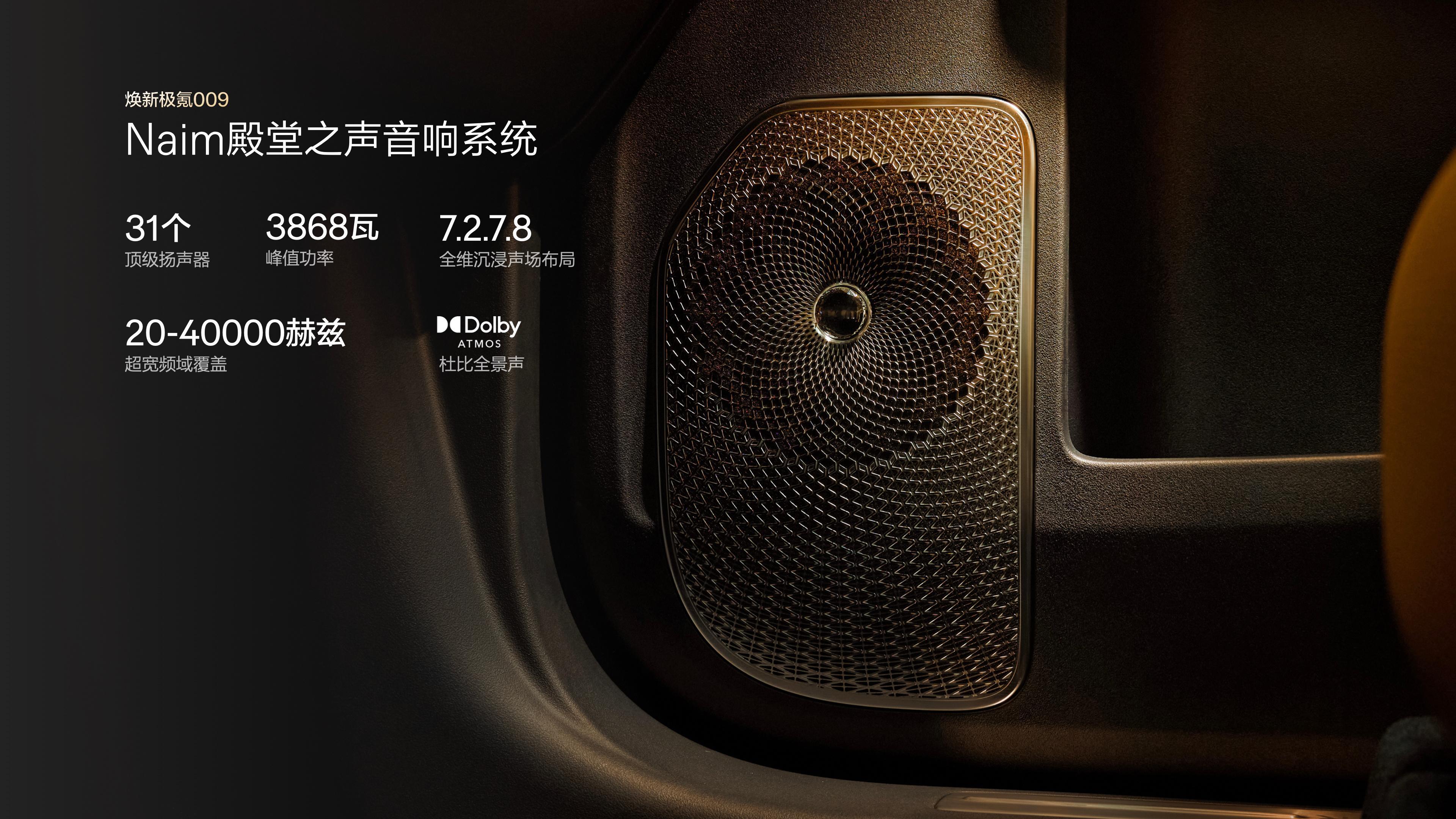 焕新极氪009，从空间到安全，每一处都很顶，六座七座第三排支持四向电动调节，16