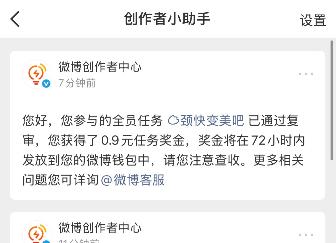 全员任务怎么审核的？？？又是好几篇都只有几毛 