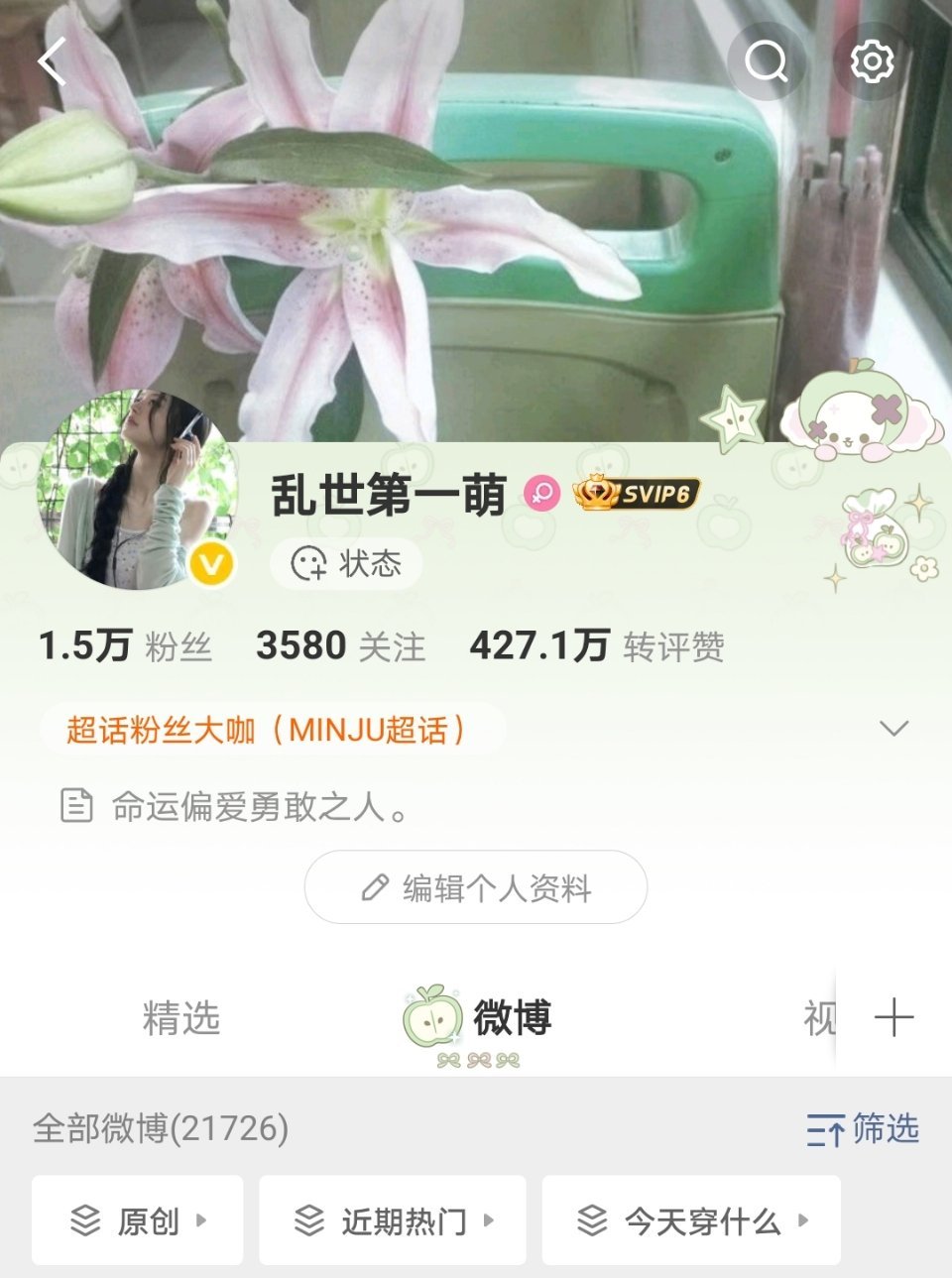 好似回到了mmr的时候 ​​​
