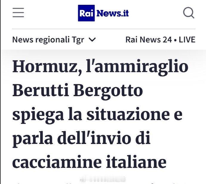 据媒体报道，日前意大利海军参谋长朱塞佩·贝鲁蒂·贝尔戈托上将表示，意大利海军计划