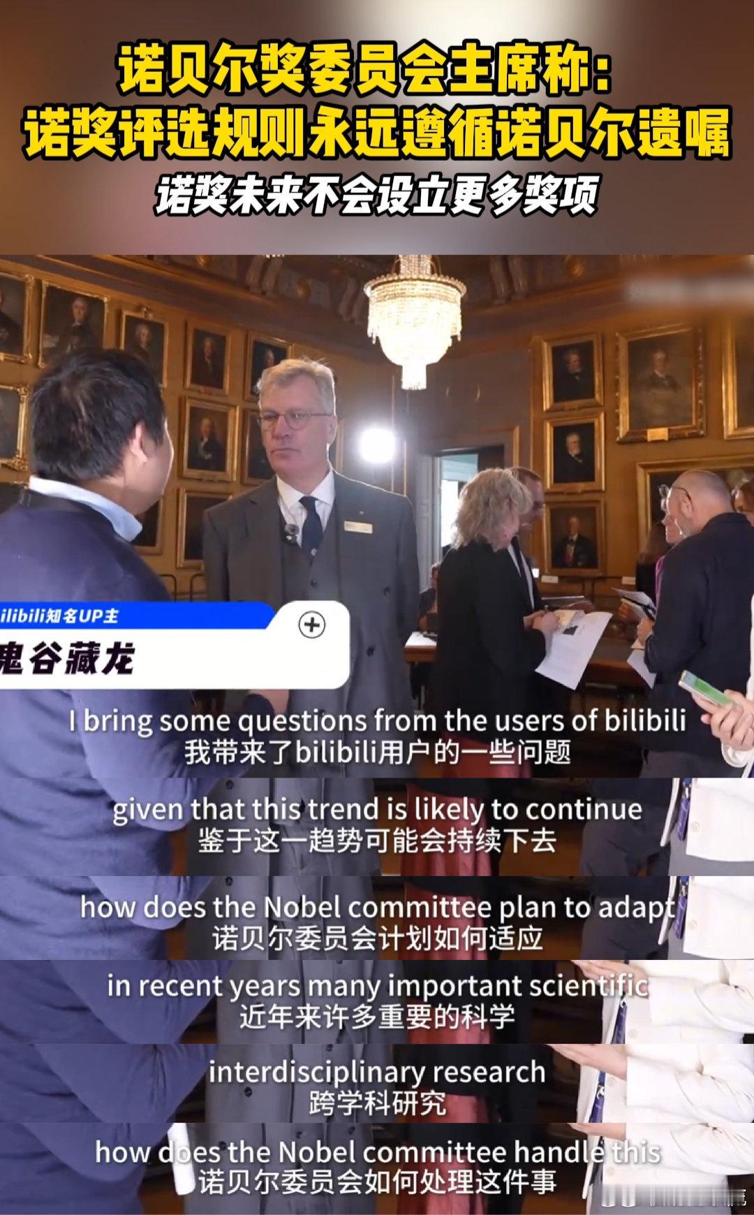 诺奖评选规则永远遵循诺贝尔遗嘱 从微观到宏观的“穿墙”突破摘得诺奖物理奖，跨学科