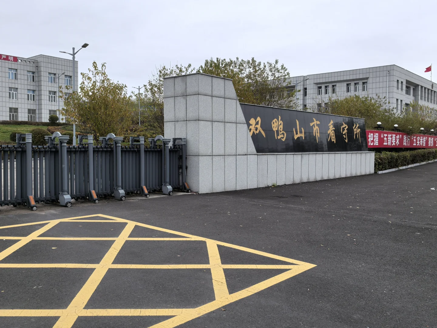 出差双鸭山办理开设赌场案，求推荐当地美食