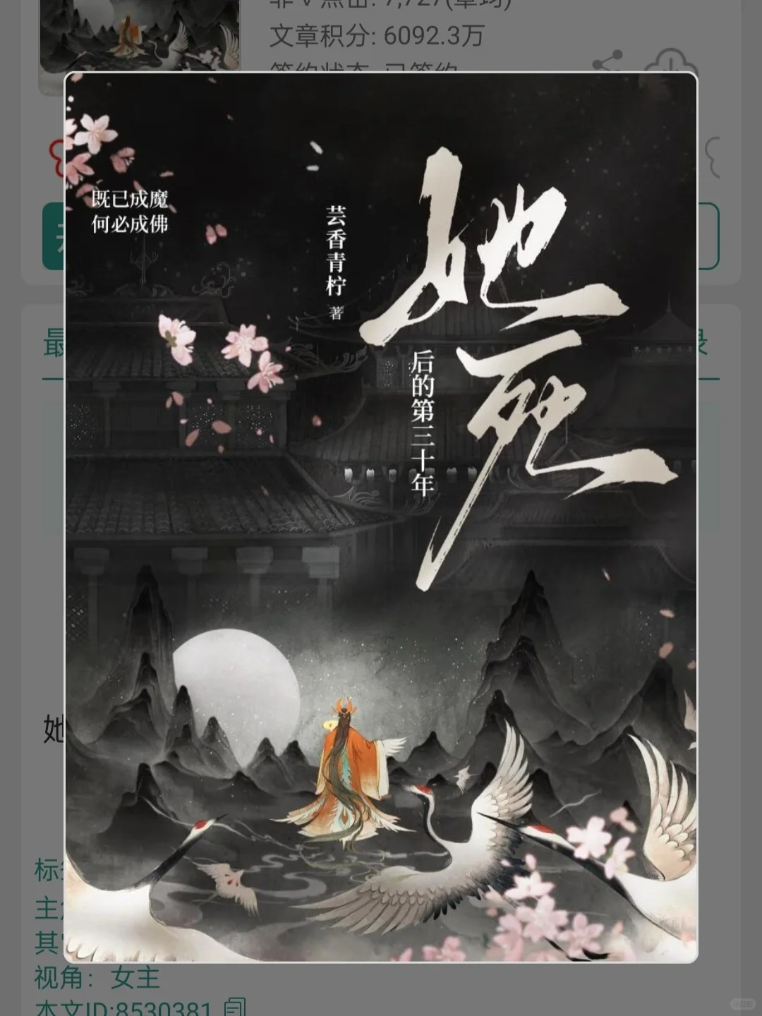 超级超级好看！是很特别的双向救赎文！！！