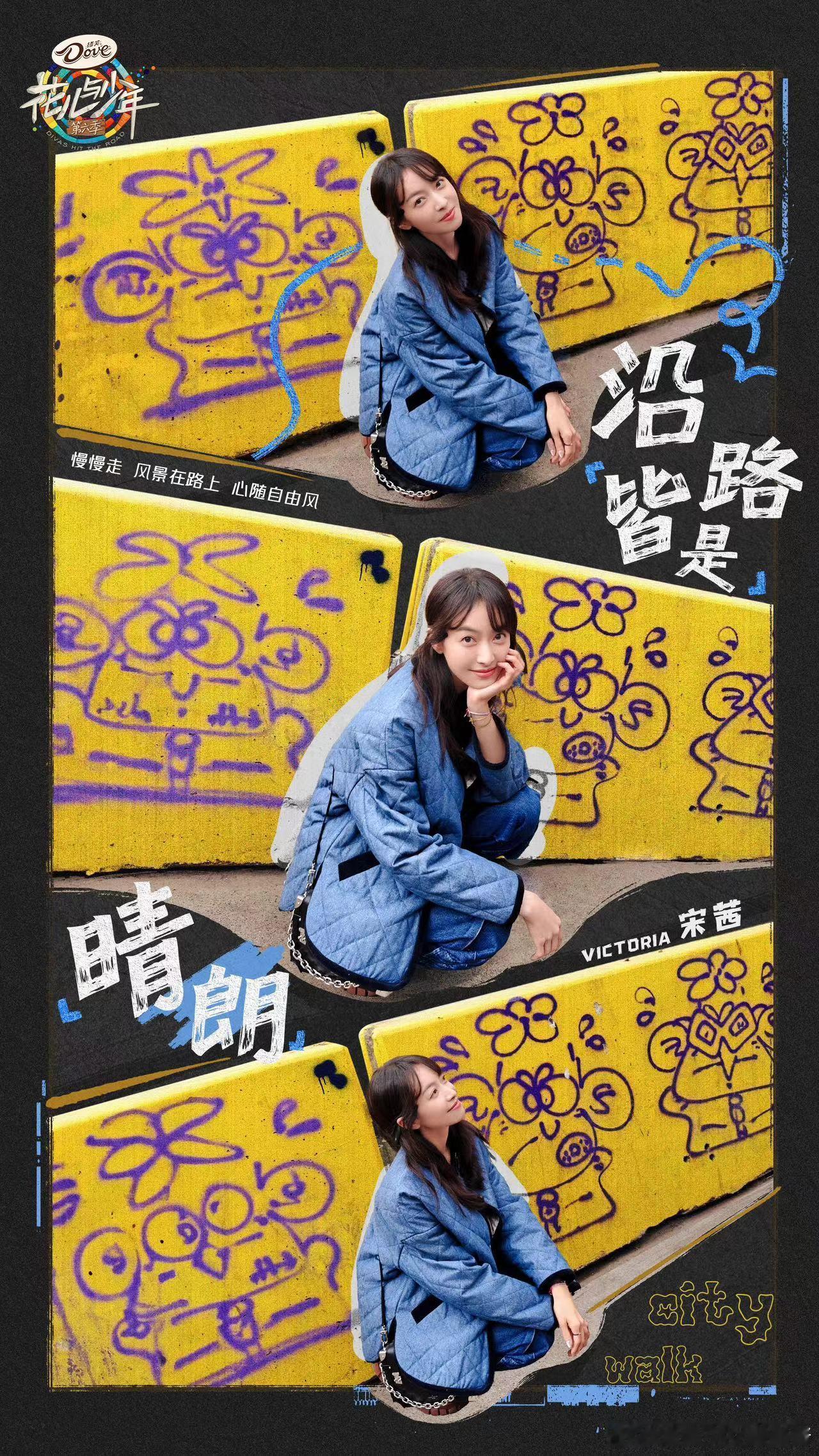 ✦ —— 悦凯经纪｜宋茜 —— ✦热爱漫游💫赏风景👀学知识✍   #花儿与少