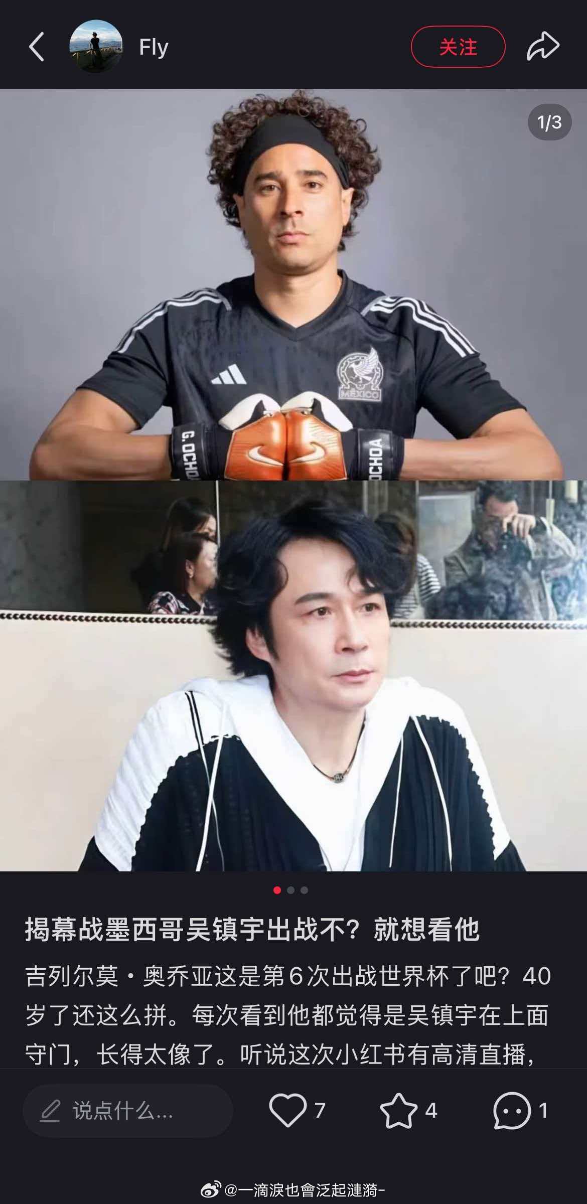 世界杯有自己的吴镇宇詹姆斯世界杯玩梗整活太热闹，撞脸梗火遍全网，来小红舒刷各路二
