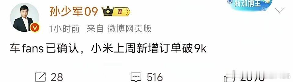 不得不说，小米仅凭su7和yu7两款车就深受消费者宠爱，最可怕的是很多消费者明知