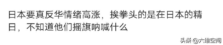 真的理解不了日本某些华人的思维，它们把自己当做日本人，但是日本人不这么认为，虽然