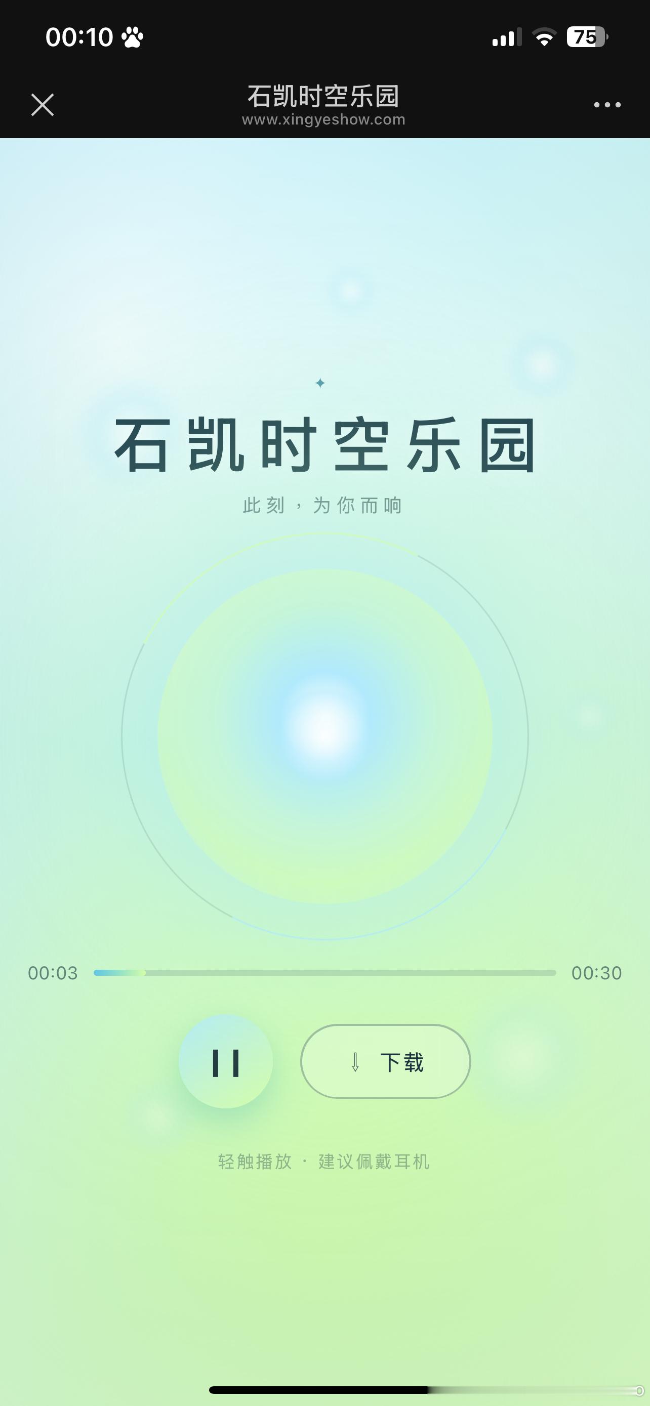 小猪说错了把时空乐园说成时光乐园了 