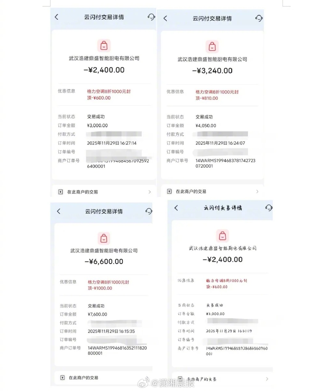 【#格力回应让消费者以优惠价再买空调#，#律师称格力让消费者担商家经营风险#】5