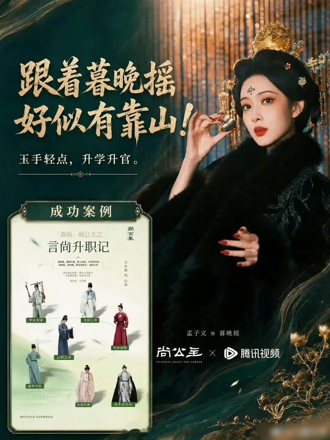 孟子义和李昀锐粉丝在争尚公主的尚，一个说言尚一个说公主 