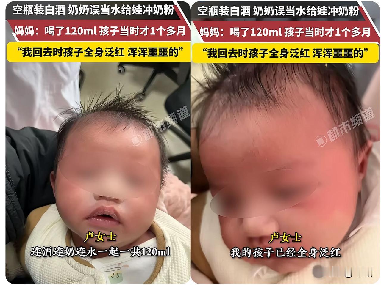 这事儿看得人后背发凉！
这可是酒啊~这奶奶闻不出来，反正我是不信
空瓶装白酒，奶