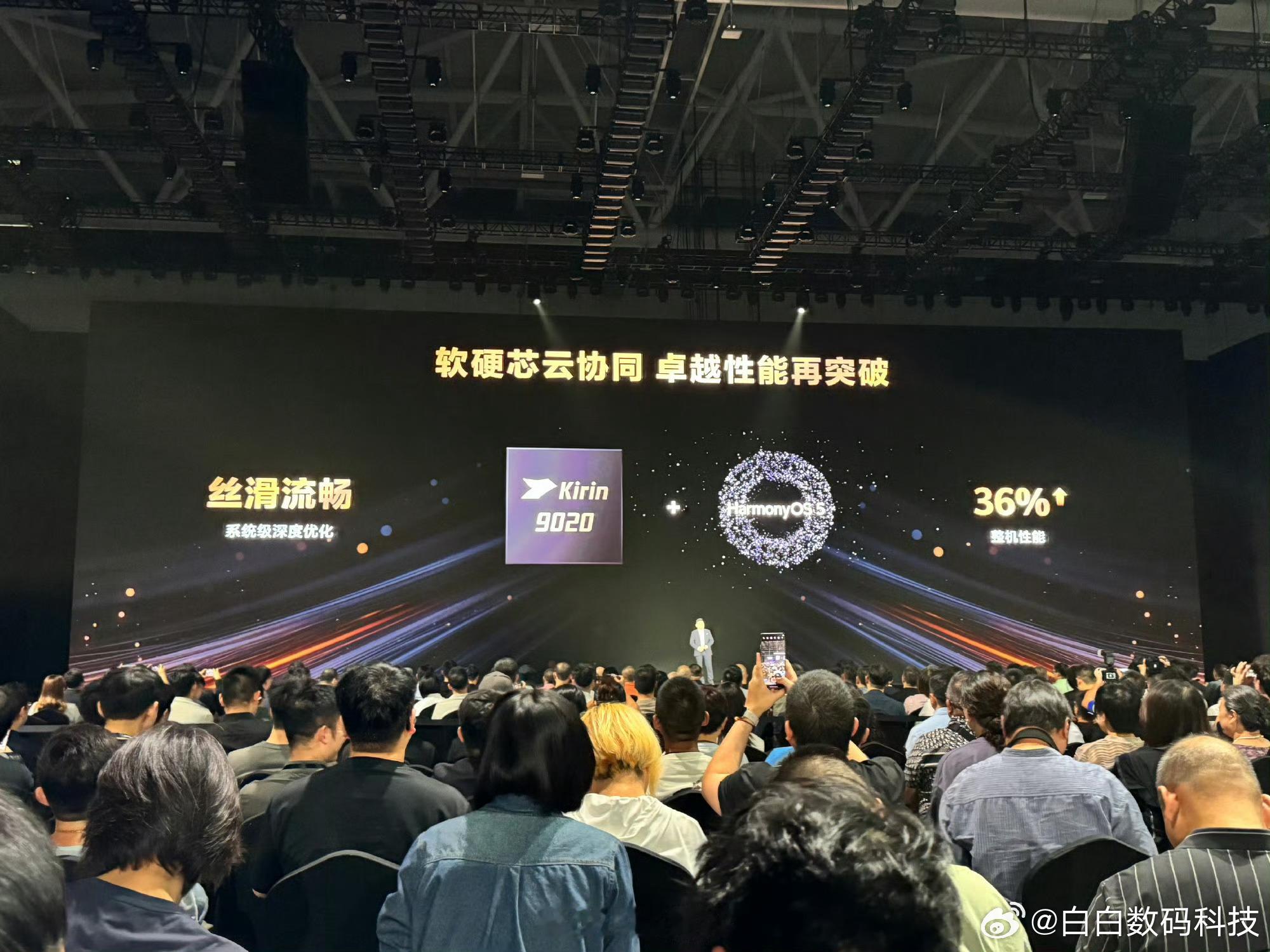 久违了！华为发布会公布处理器型号新款三折叠手机MateXTs搭载麒麟9020 和