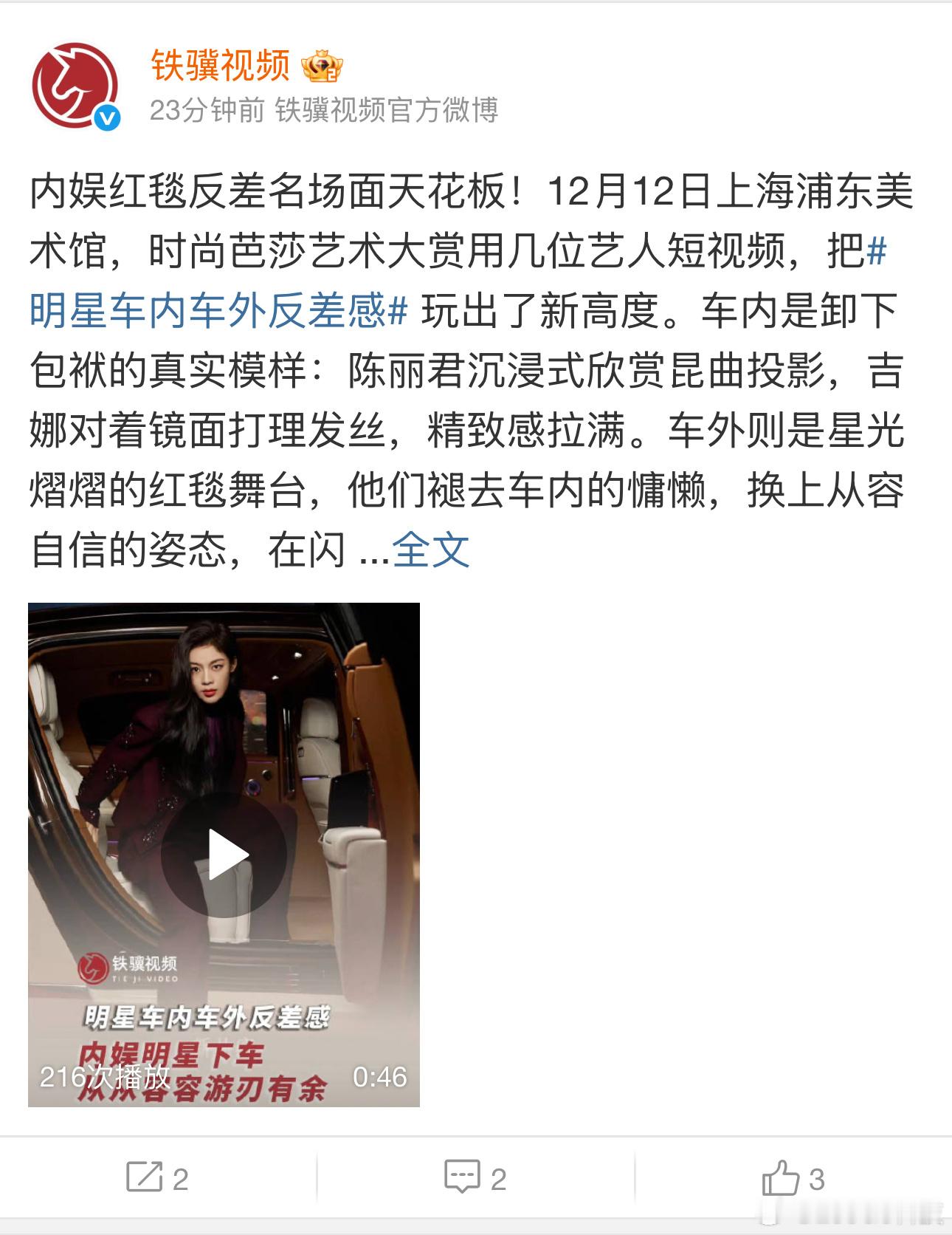 内娱明星下车从从容容游刃有余明星车内车外反差感 看到明星们下车的照片，真的觉得就