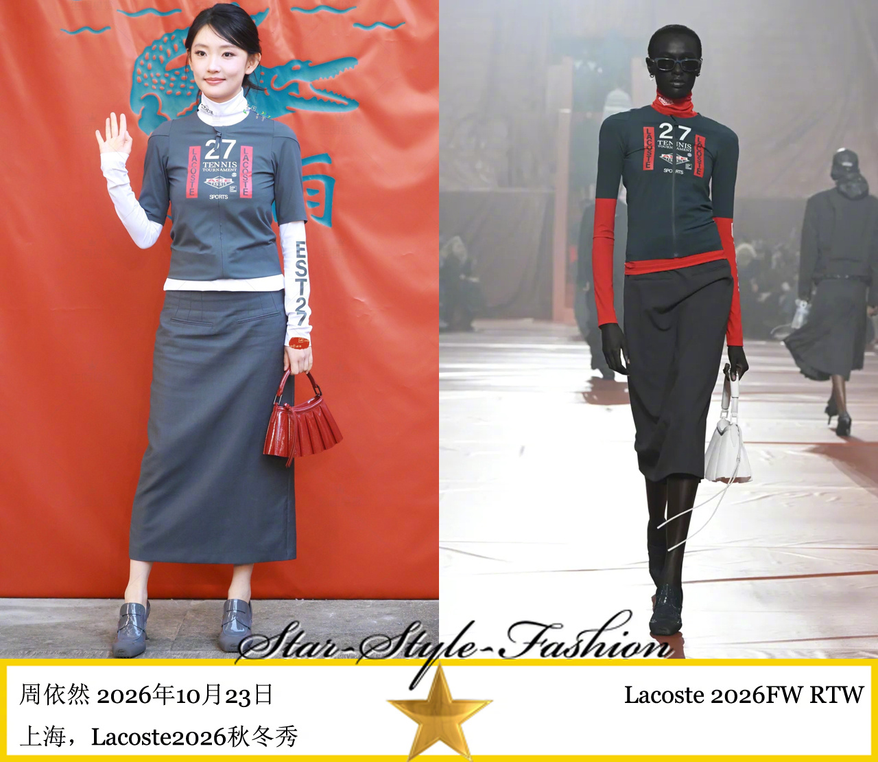 周依然身着lacoste2026秋冬系列灰色裙装亮相。 ​​​