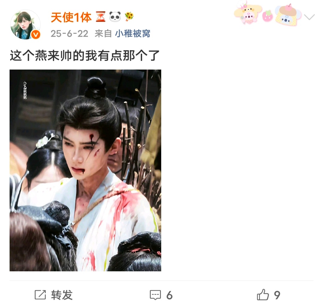 燕来是我的心肝呐。 